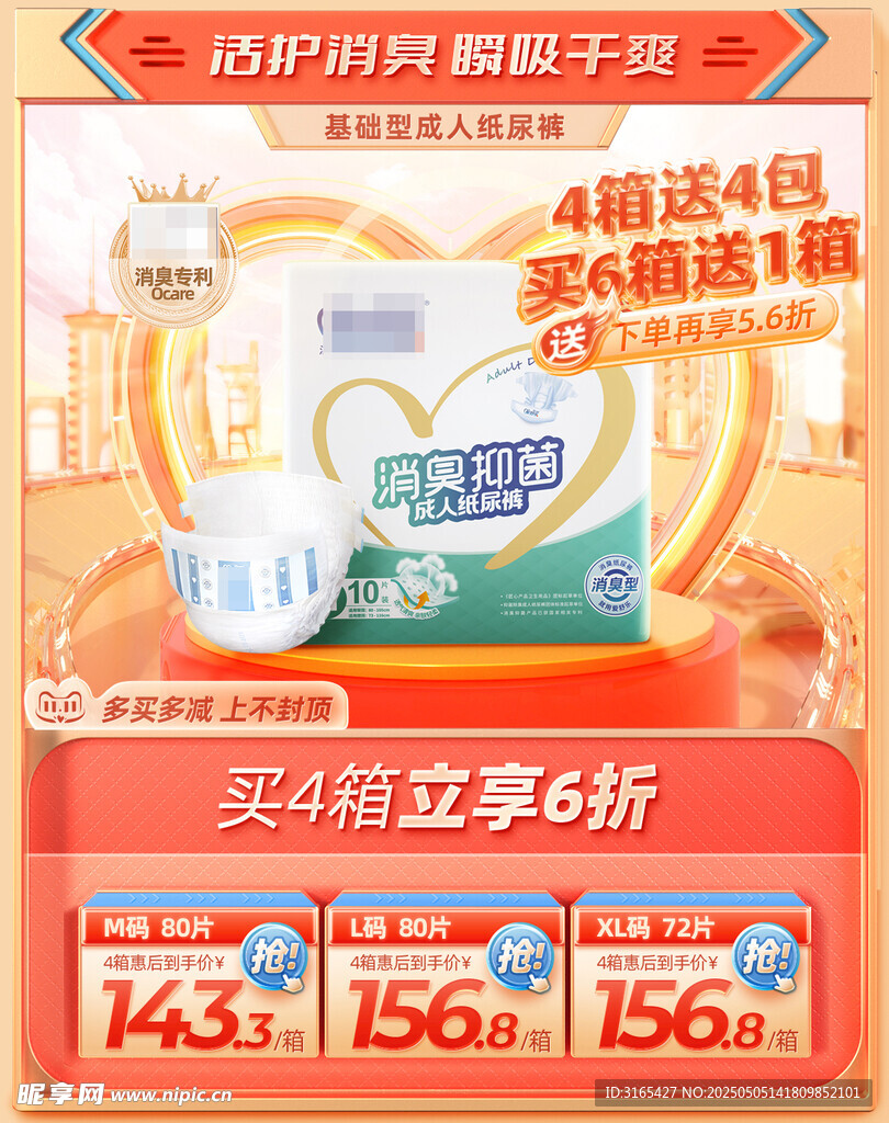 電商主圖
