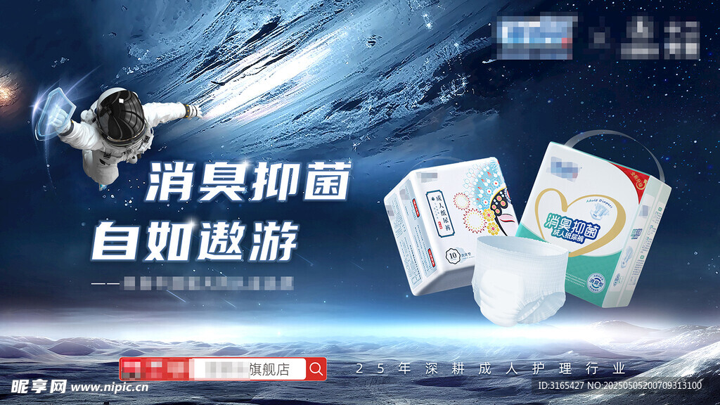 航空航天視覺