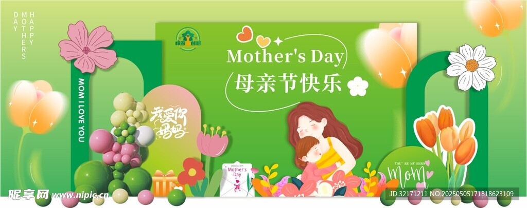母親節美陳