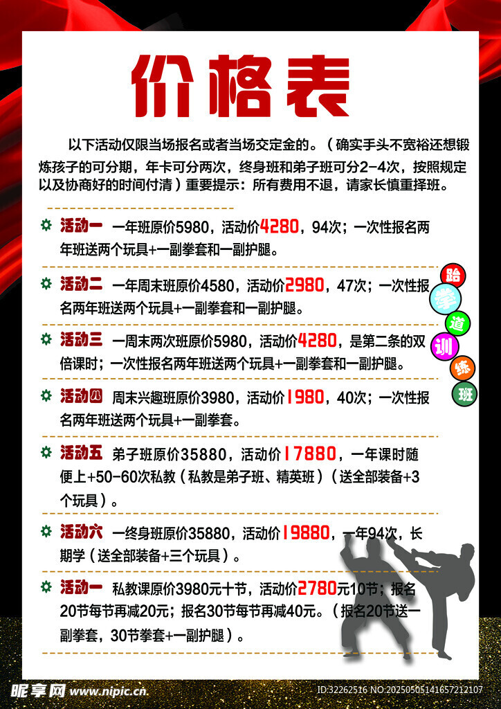 宣傳單頁價格表
