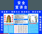 宣講臺(tái)