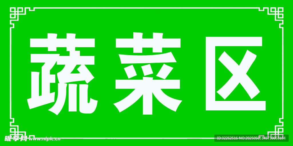 廚房