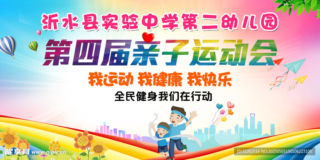 學校幕布