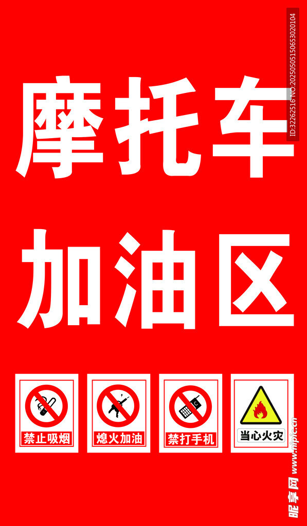 加油站