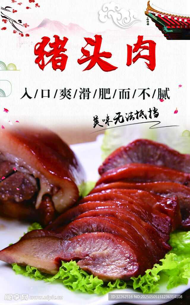 美食 熟食