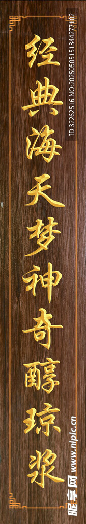 仿古木牌牌匾