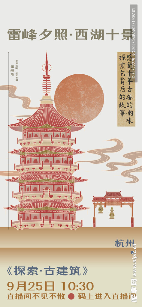 古風塔樓與明月夜景圖