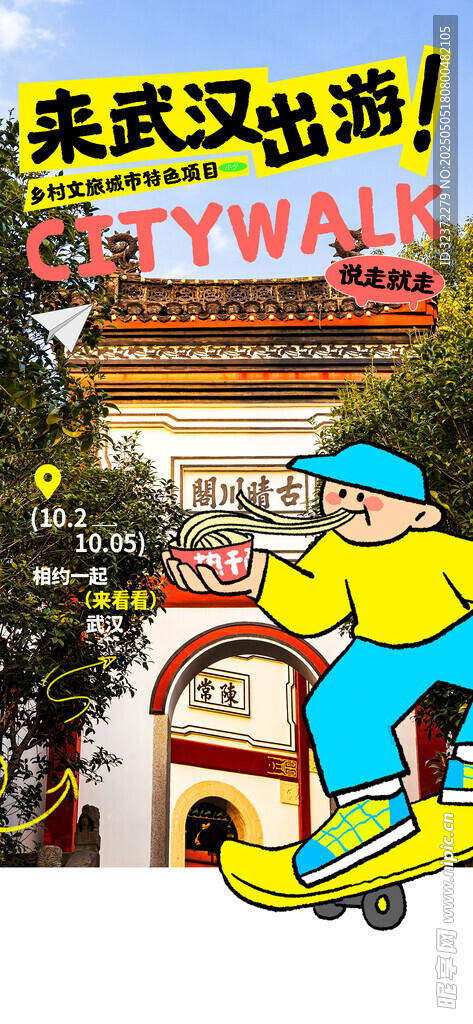 卡通人物在重慶歡樂出游