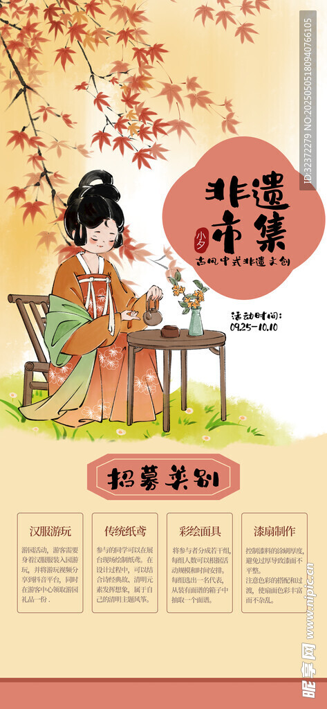 古風女子優雅品茶場景