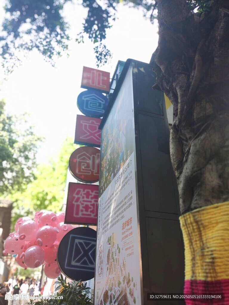 打卡點