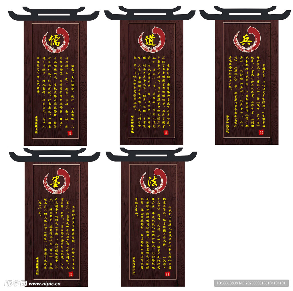 儒道墨法兵 古典校園文化 