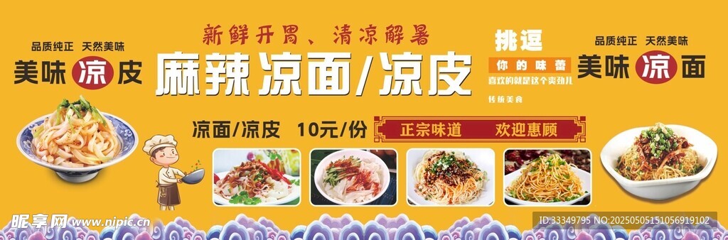 美味魚鍋飯促銷海報