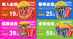 電影院套餐組合爆米花可樂套餐