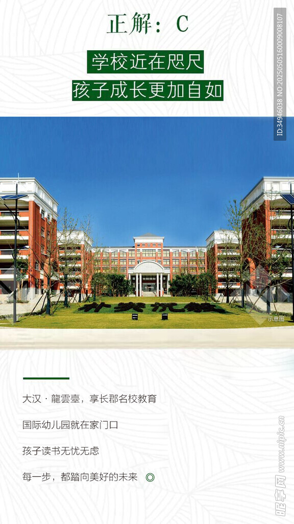 戶型海報