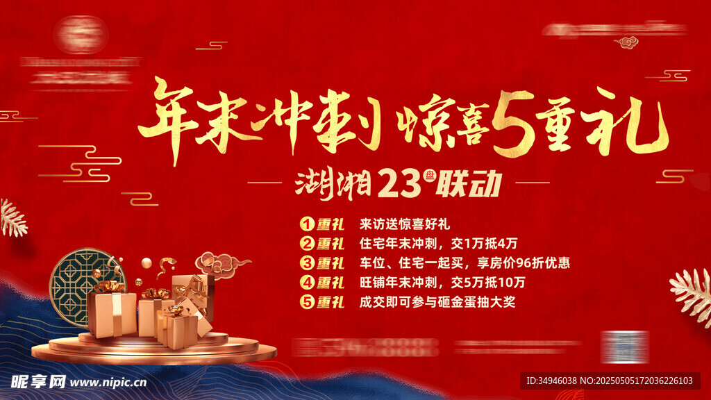 年末特惠桁架