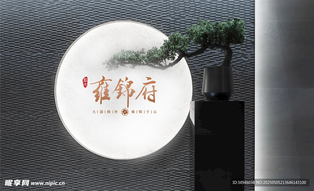 logo貼圖