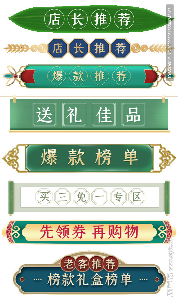 端午節標簽