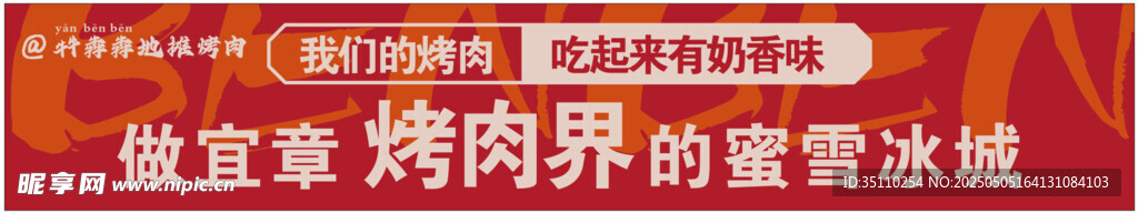 烤肉