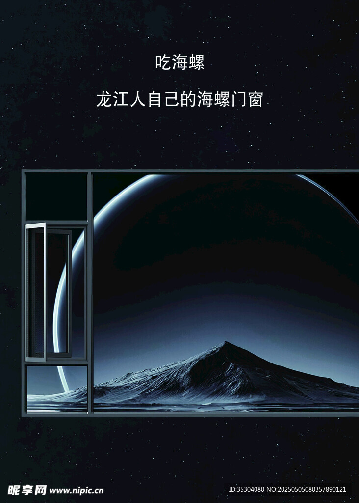 門窗