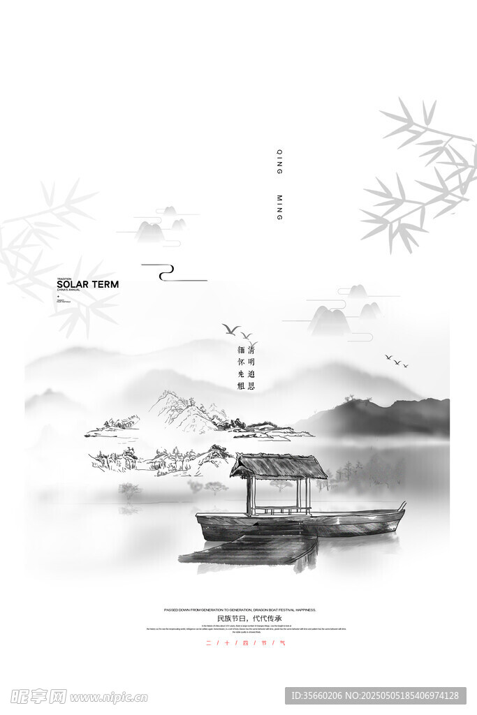 中國風背景