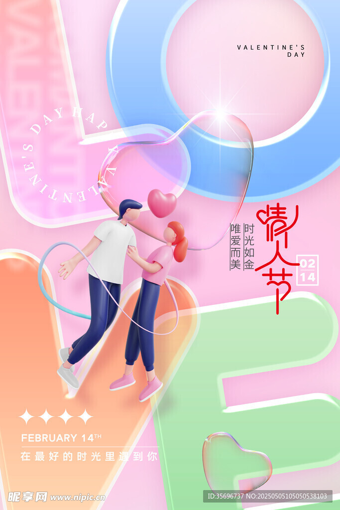 浪漫七夕情侶甜蜜相擁
