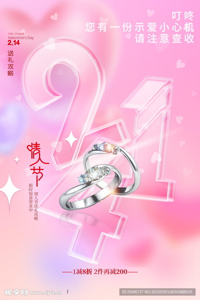 夢幻情人節派對裝飾
