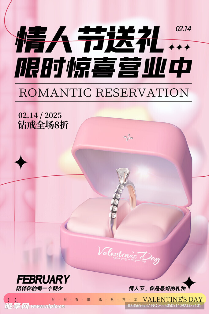 情人節精美鉆戒禮盒展示