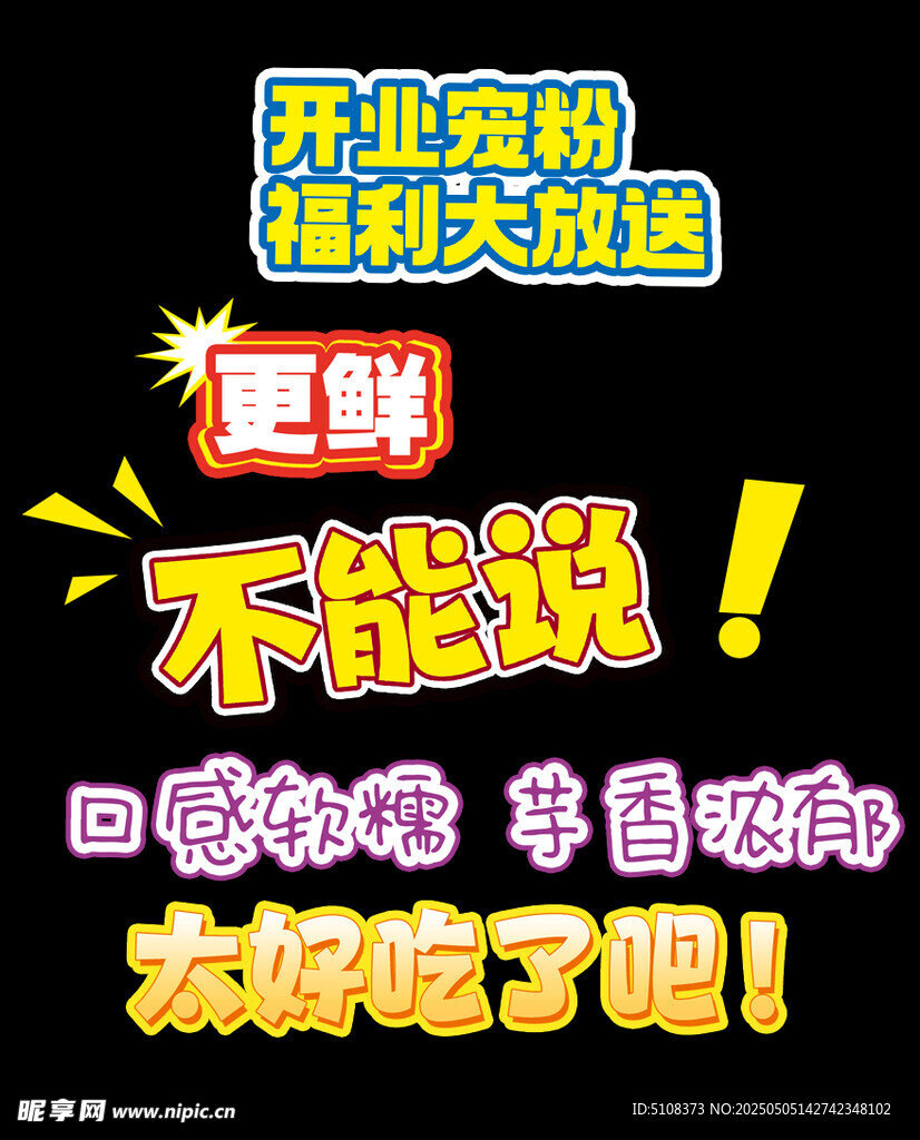 文字效果素材