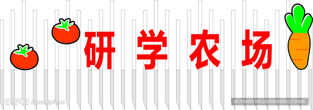 幸福院