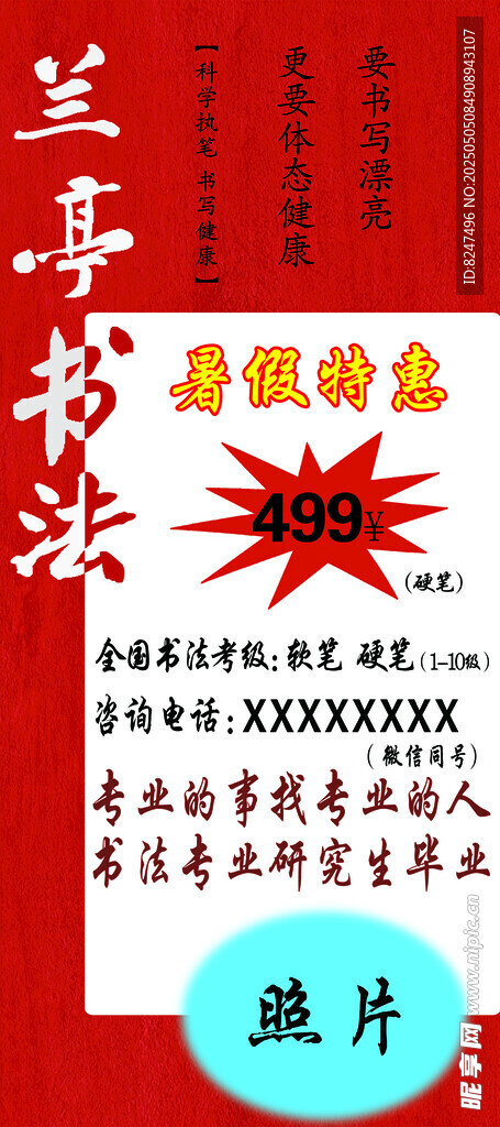蘭亭序書法鏡片促銷特惠
