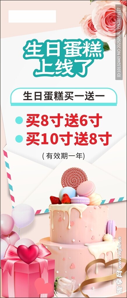 生日蛋糕燈箱