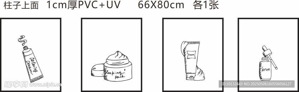 超市洗漱素描廣告