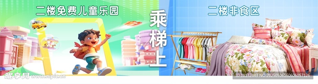 超市百貨電梯上燈箱