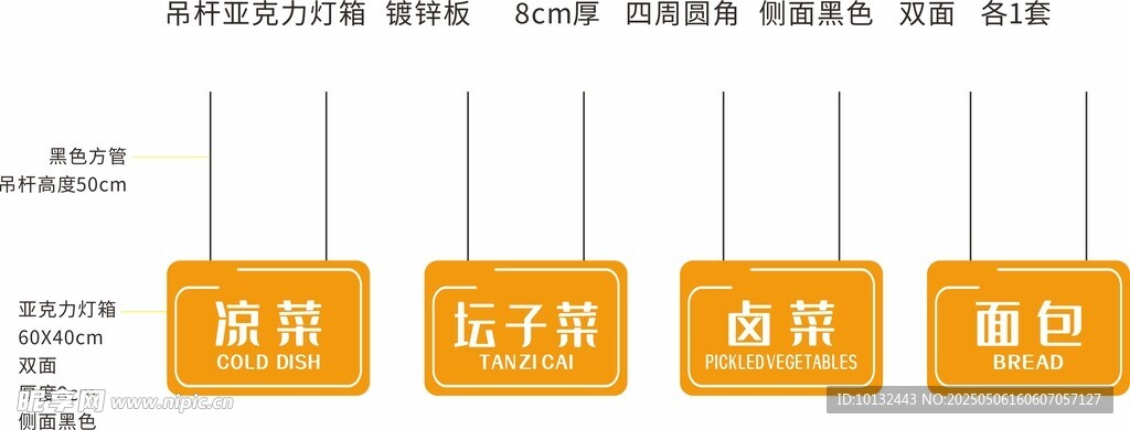 超市菜品吊桿燈箱