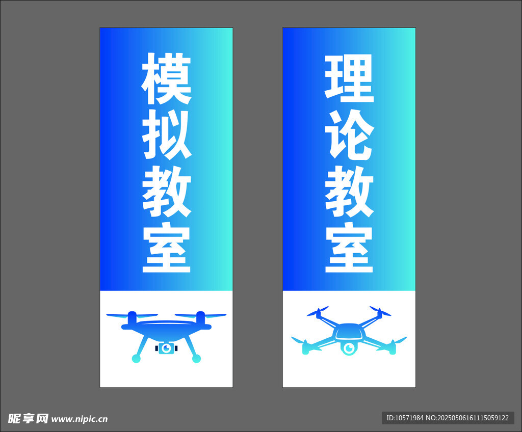 無人機  門牌