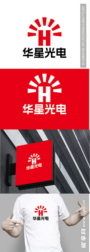 光電標識設計