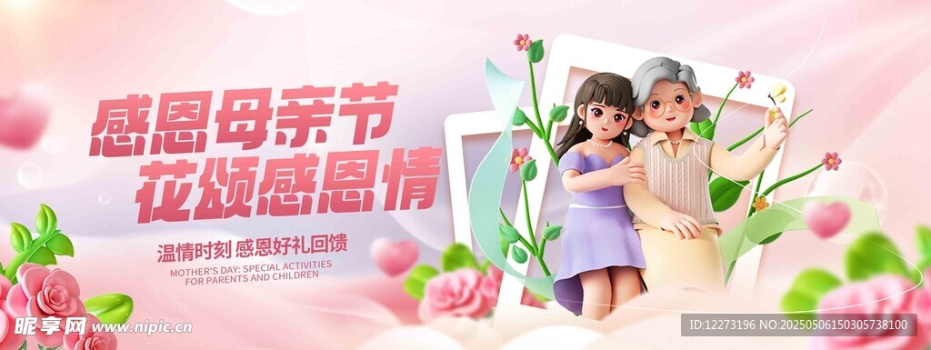 感恩母親節溫馨母女圖