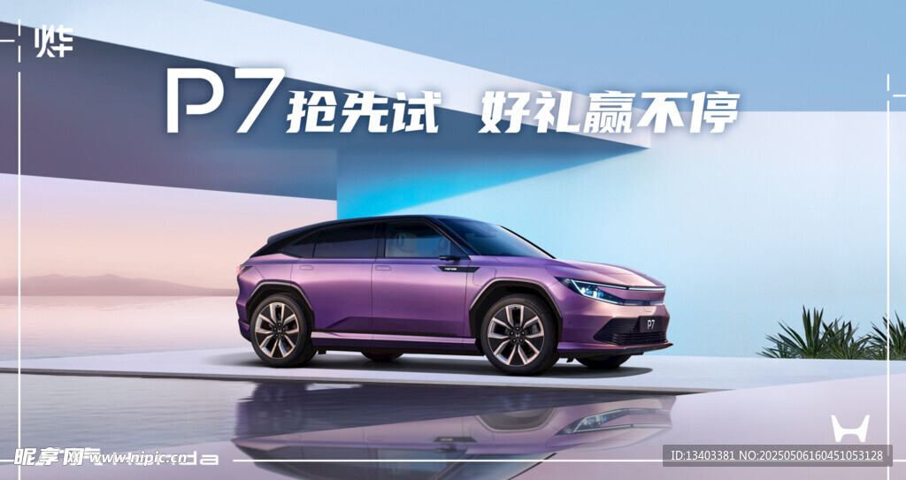 新車搶先試 好禮贏不停