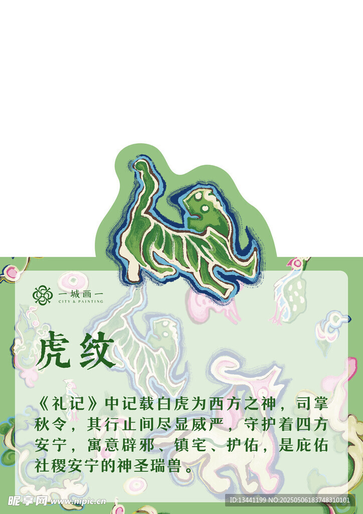 虎紋創意橡皮設計展示
