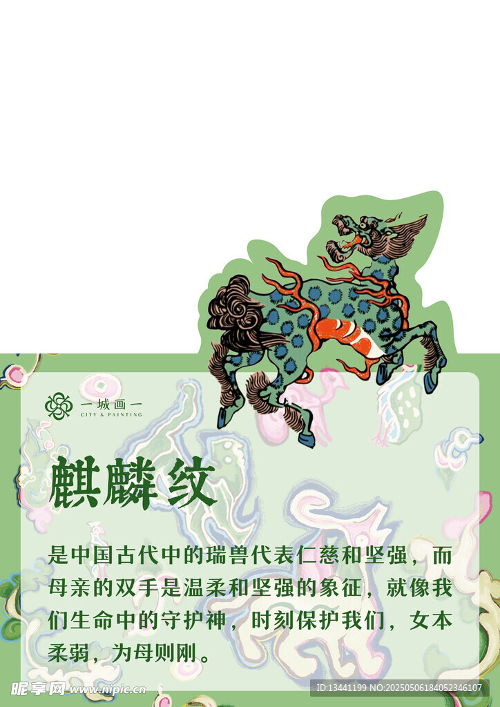 精美桃蝠紋圖案展示