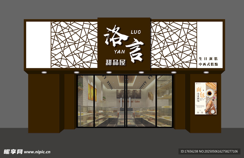 中式茶飲店外觀設計