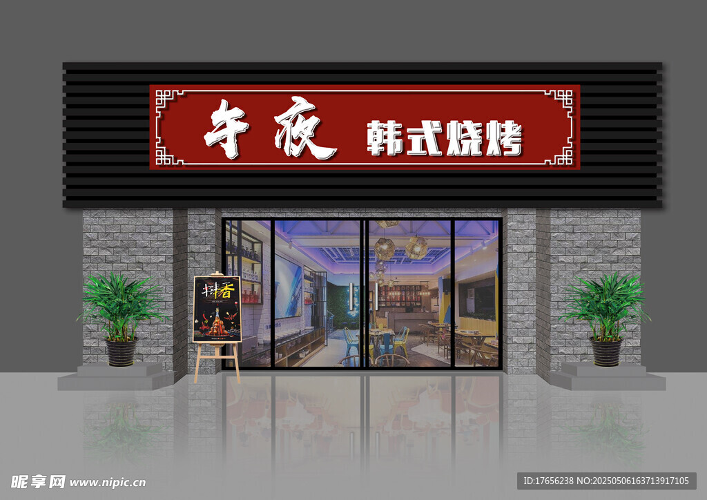 韓式烤肉店外觀展示