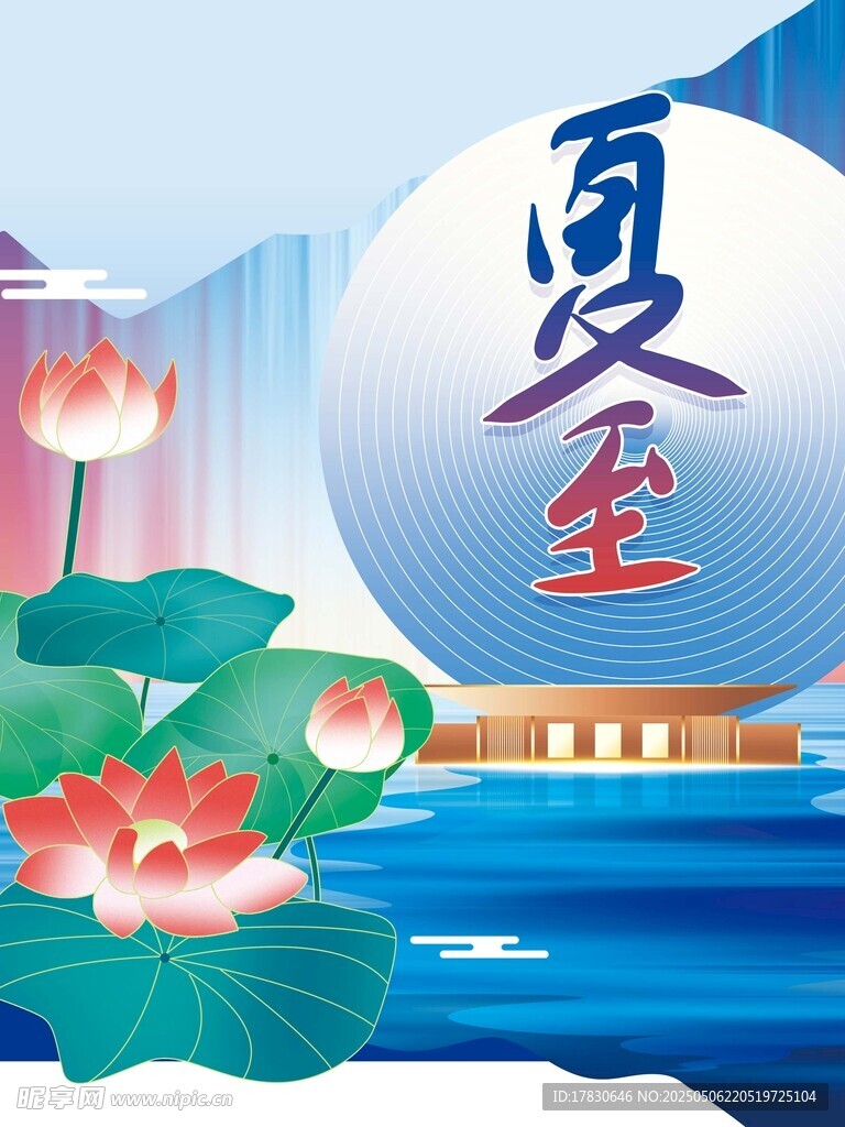 夏至時節荷花與建筑圖景