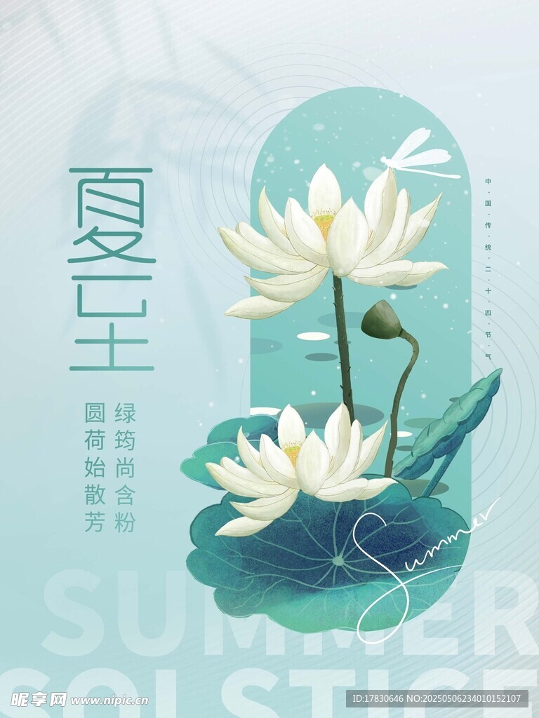 水墨風荷花圖