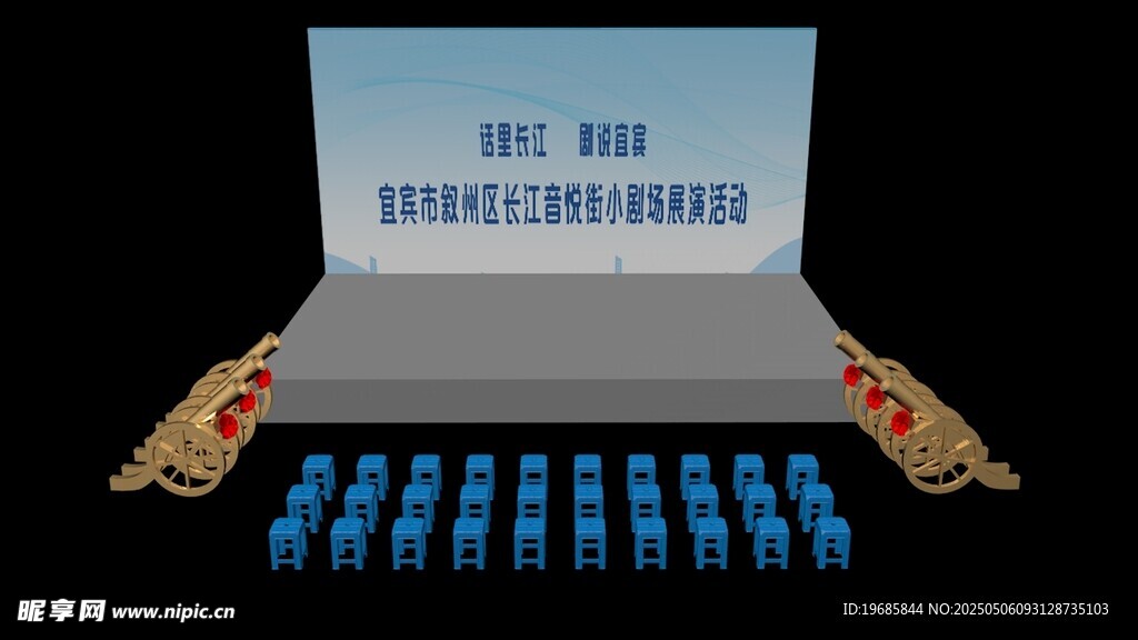 舞臺模型