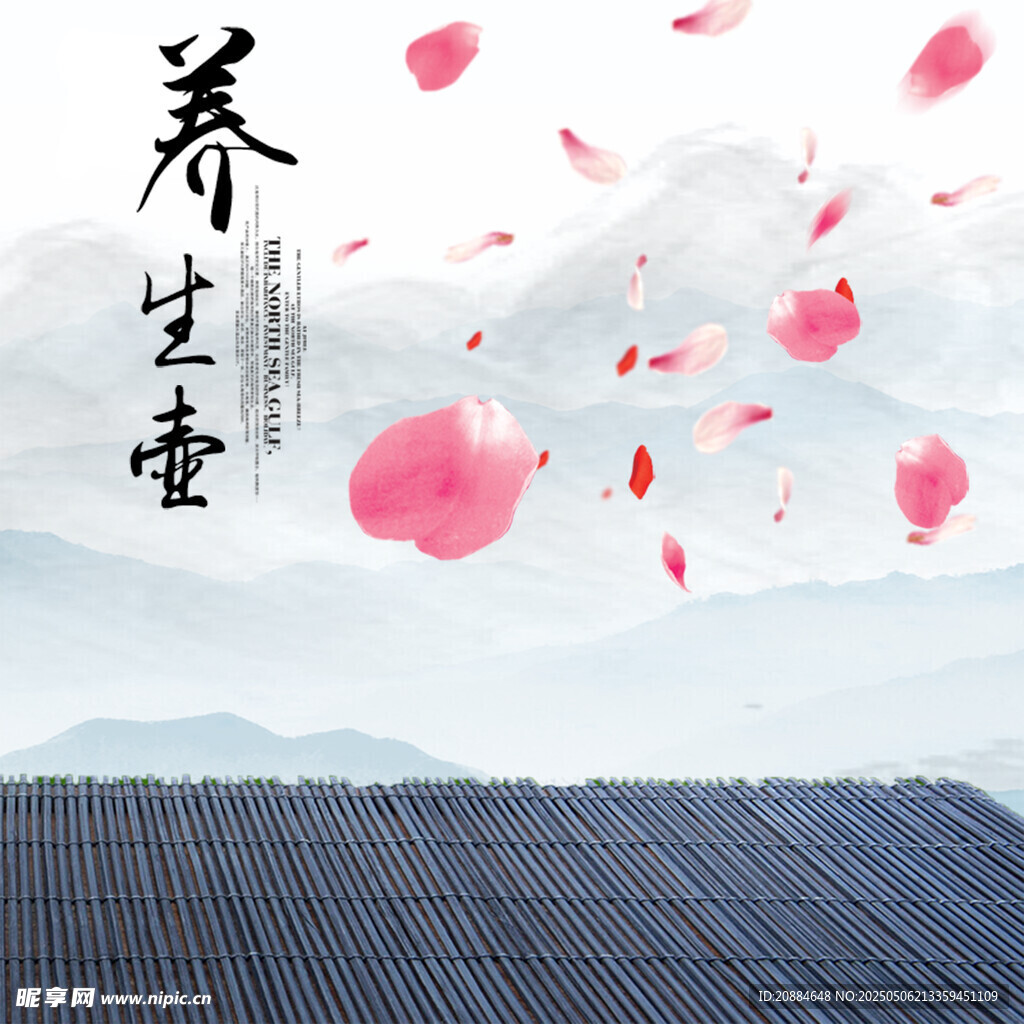 中式養生意境圖