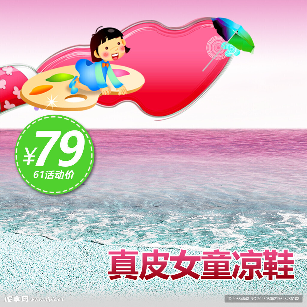 真皮女童涼鞋僅售79元