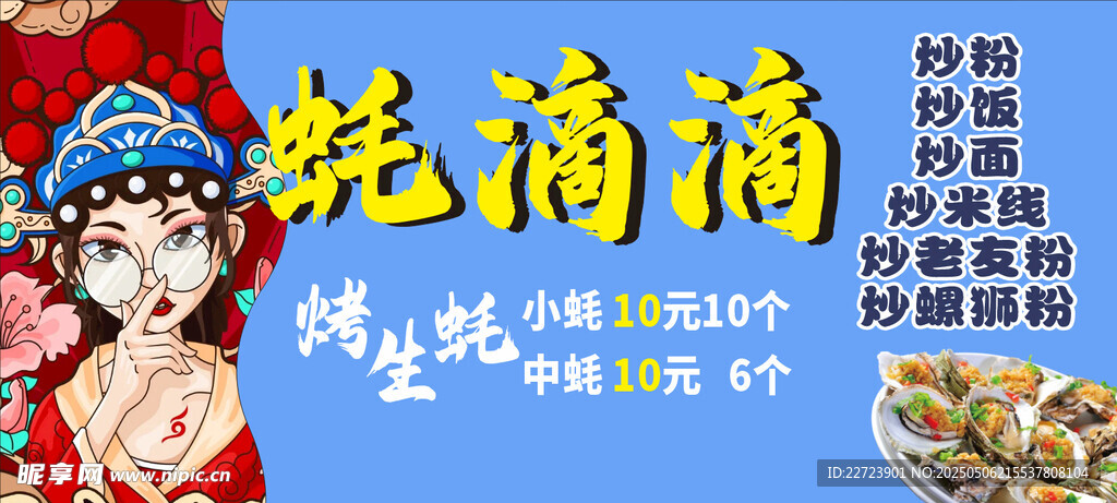 美味生蠔誘人海鮮盛宴
