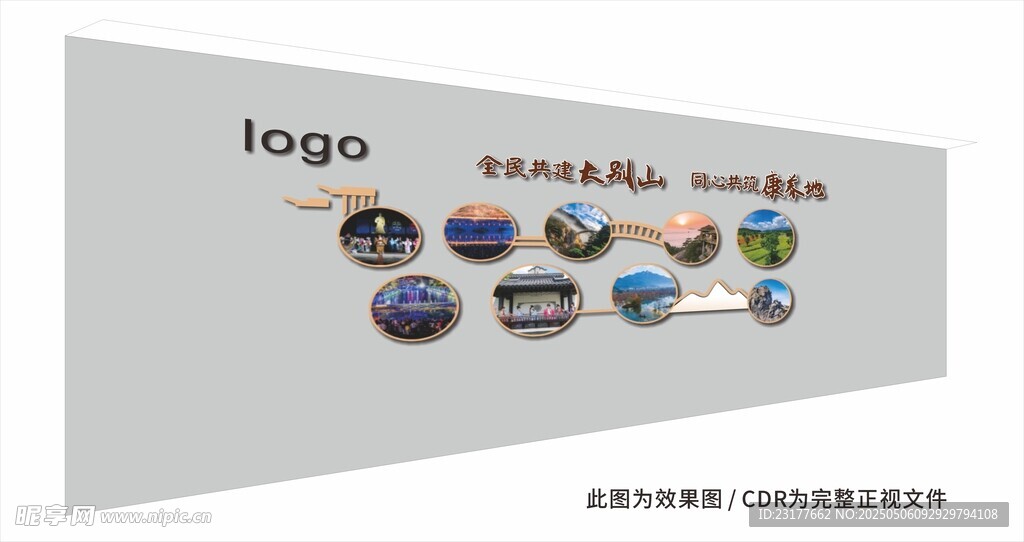 照片展示墻