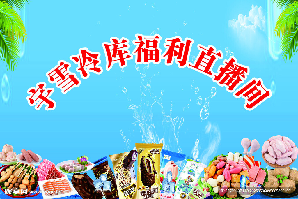 福利直播